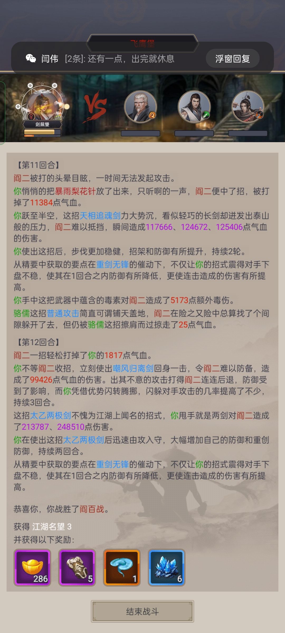 记录下过飞鹰 9