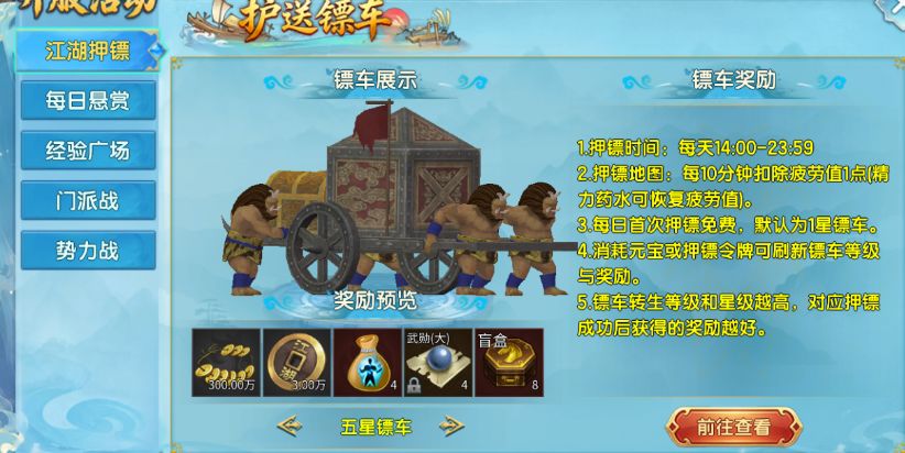 贰点零江湖手游,无付费内测来了 3