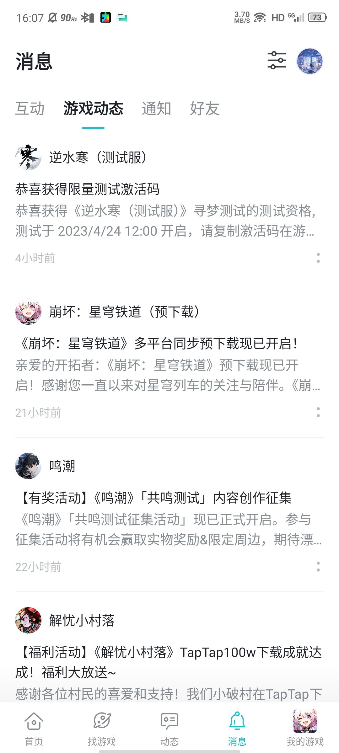 哇靠! 1