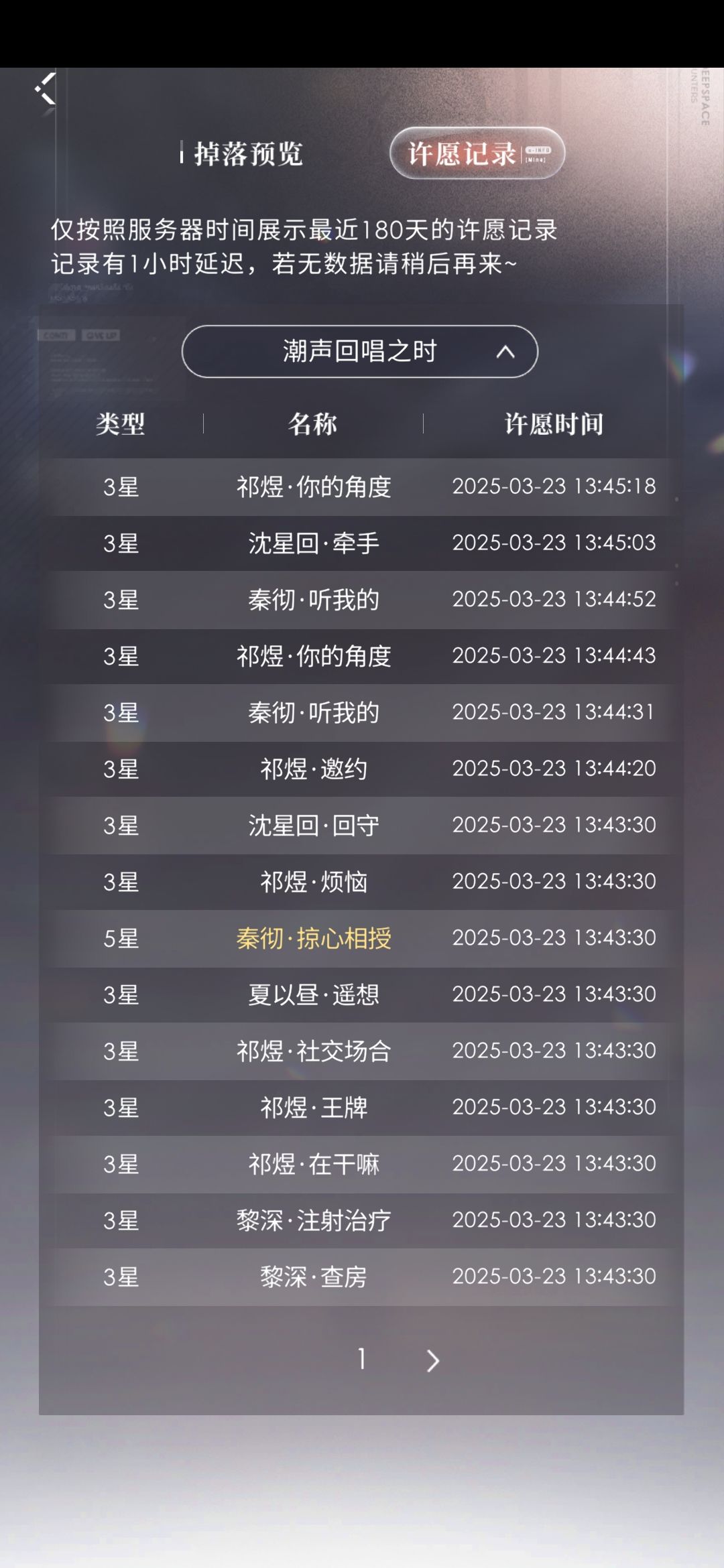 玩恋与深空太非了怎么办 3