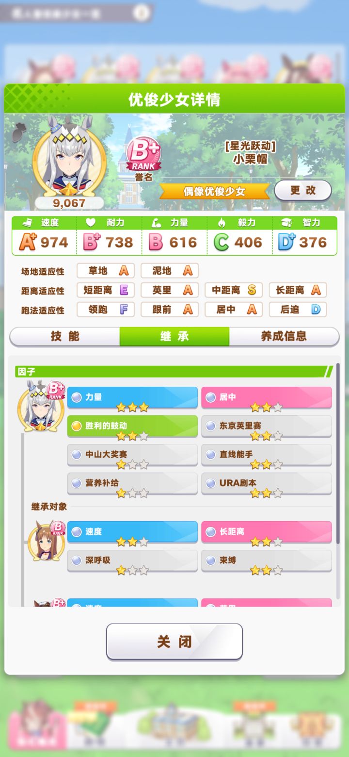 这因子继承是完全随机的吗?截图