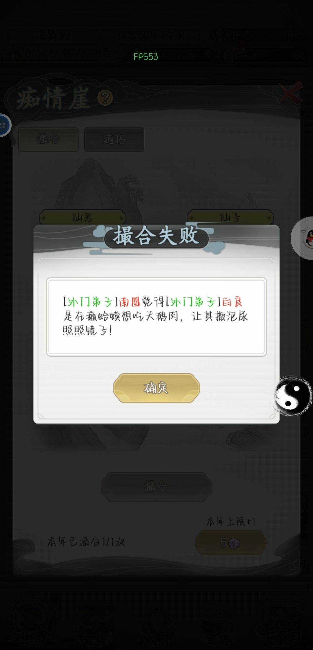 风云轮流转啊,哈哈哈 2