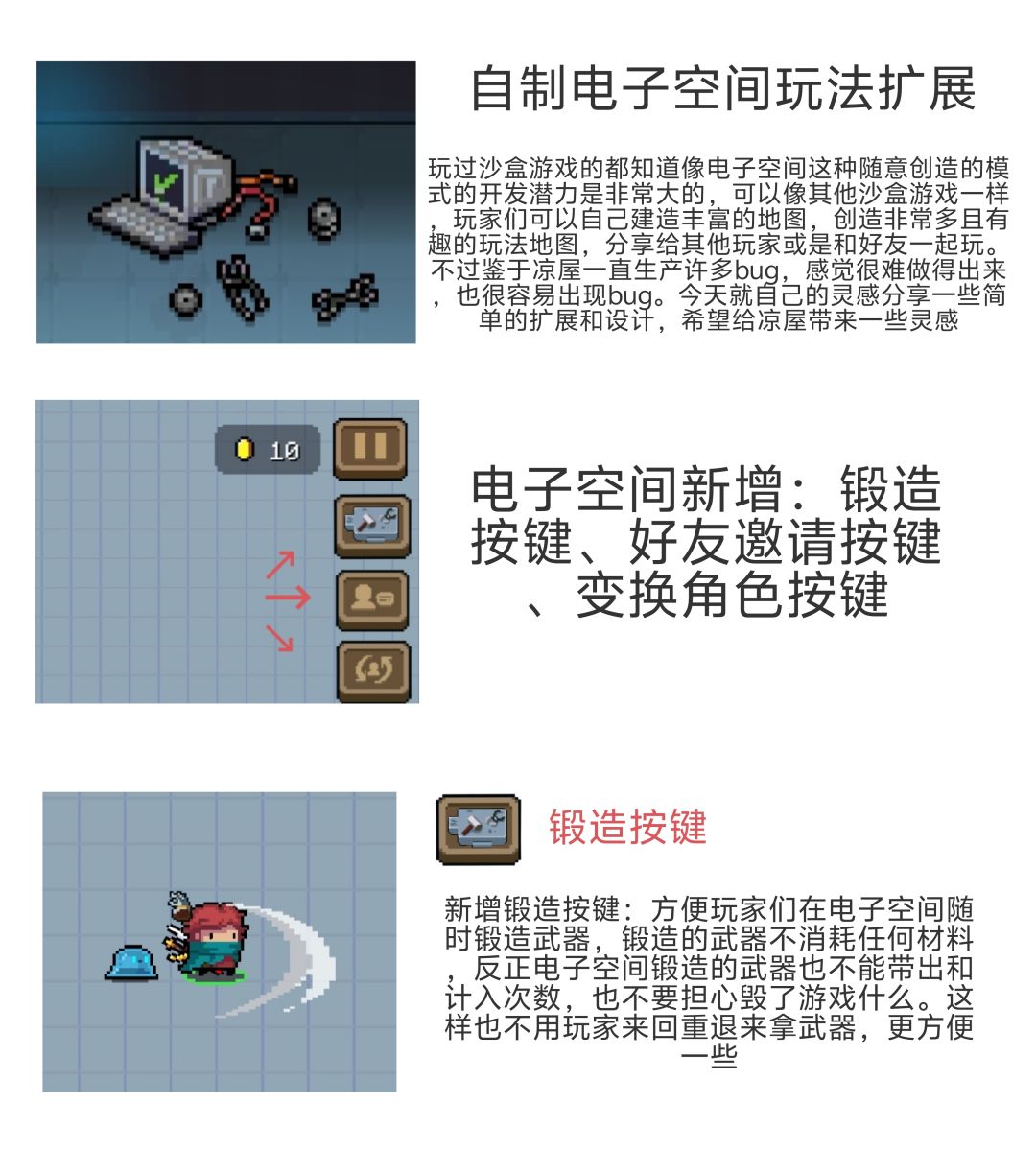 分享元气骑士自制设计 2