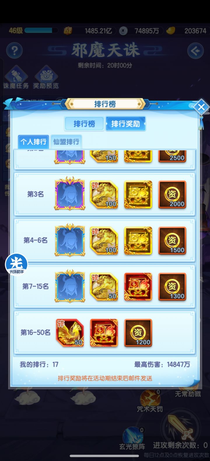这啥东西啊截图