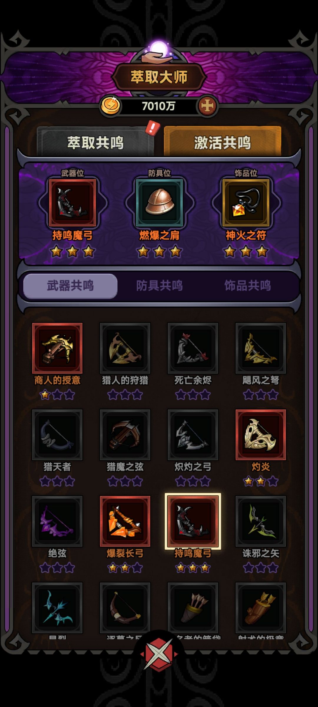 这个赛季爆裂箭这套可以吗 1