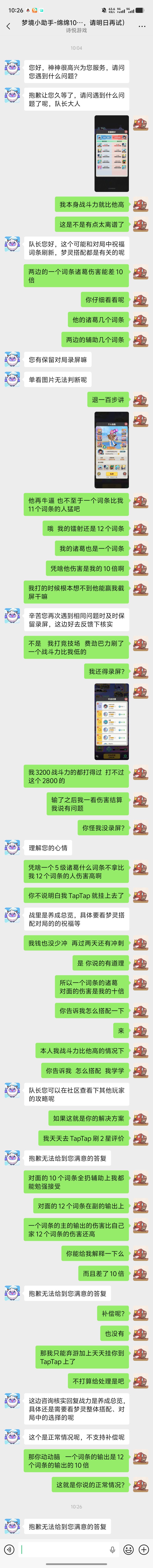 游戏出bug正常 2