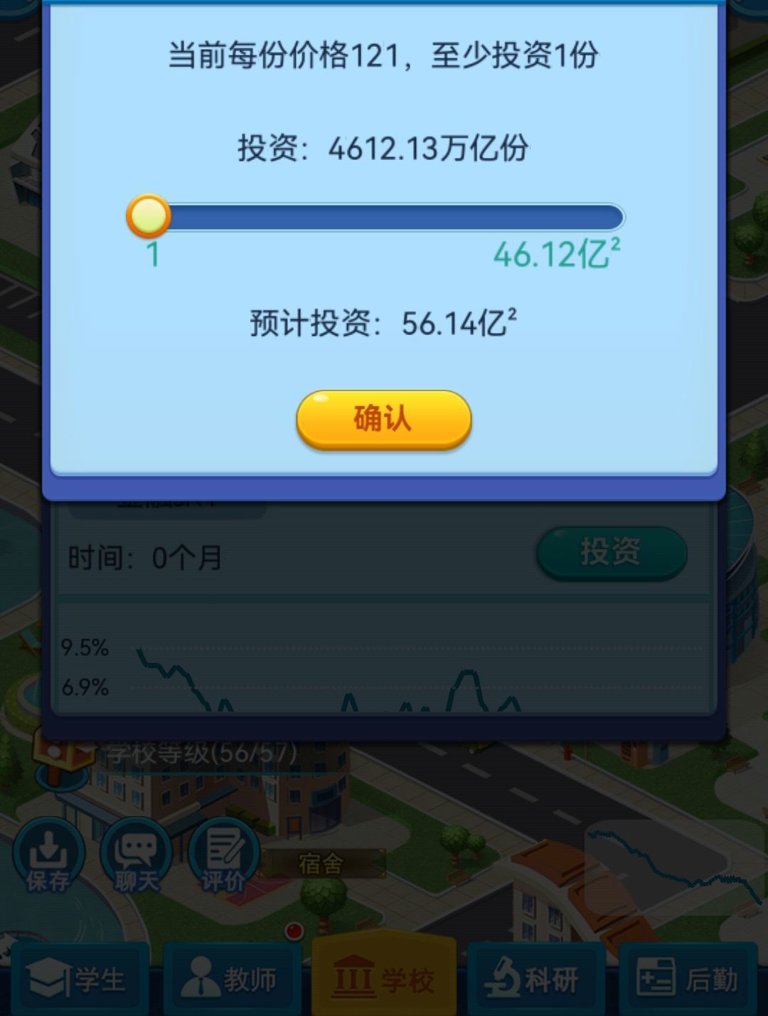 股市咋玩 2