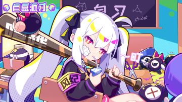 成员展示 | 「卷卷战士」“所有可疑目标已清除。我先去休息了。”