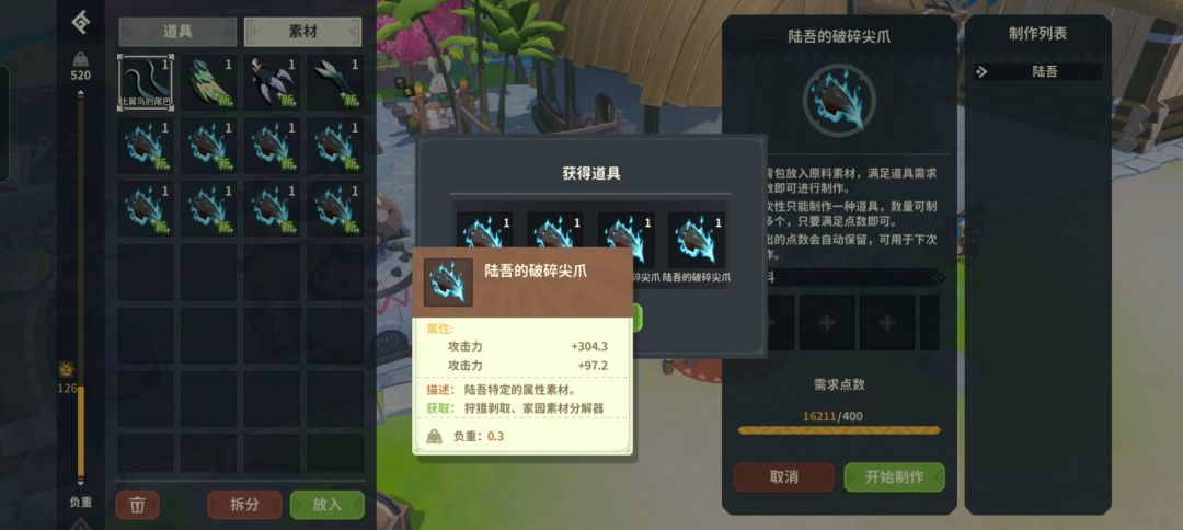 你还要我怎样? 3