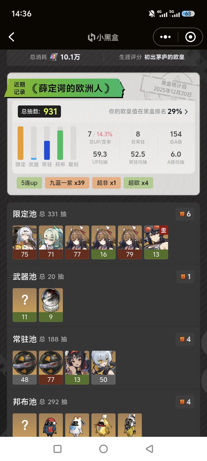 这个号欧气还可以截图