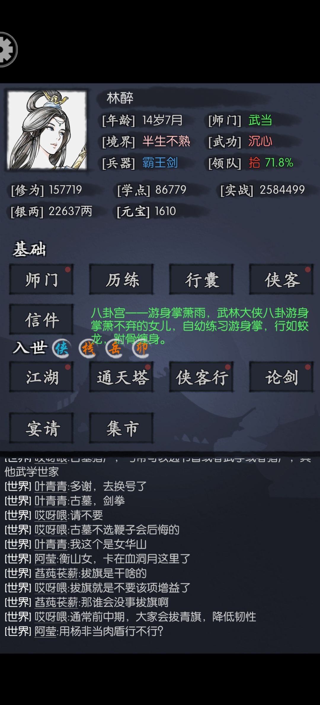 【新手历练攻略】14岁7月挂红经验分享截图