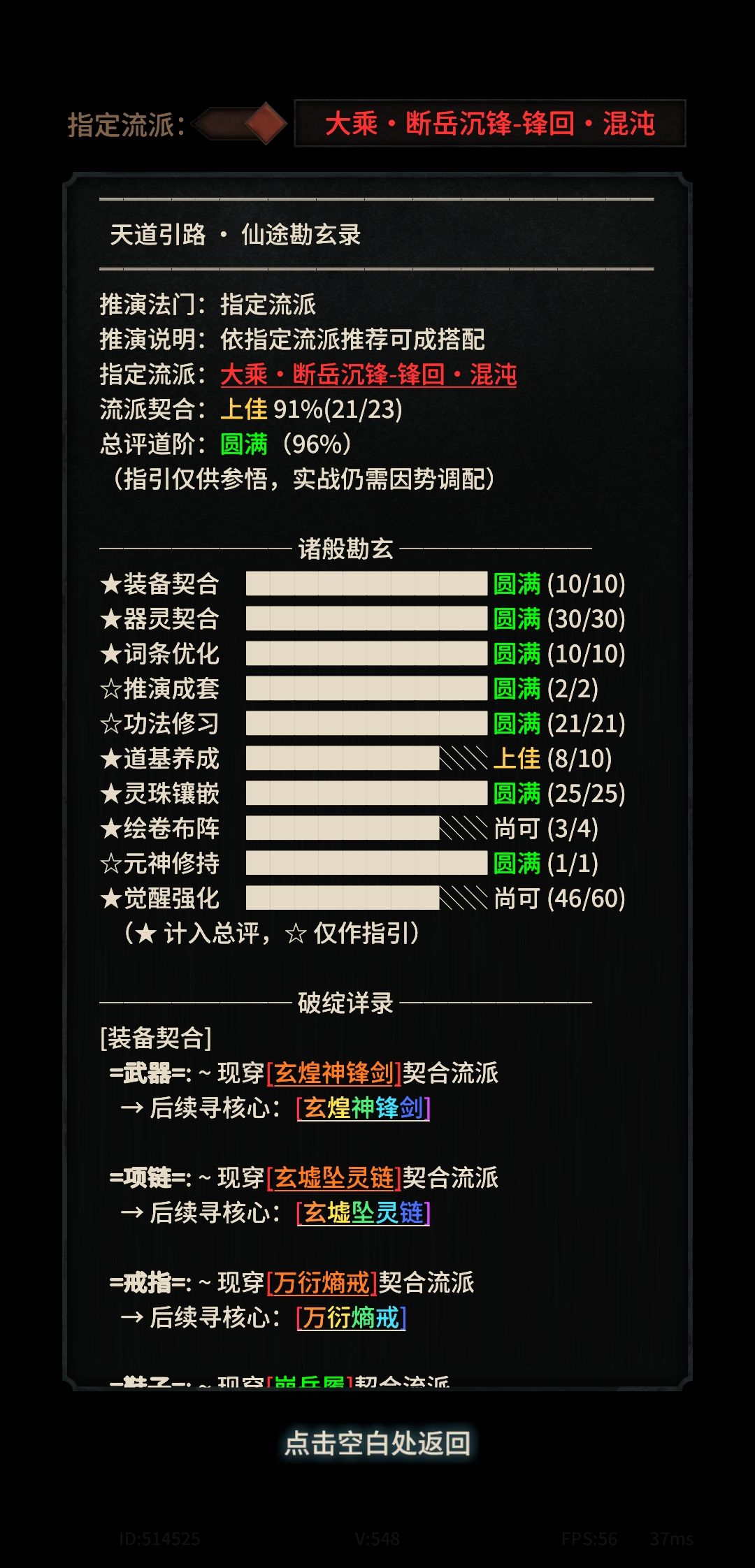 幻想九霄 3