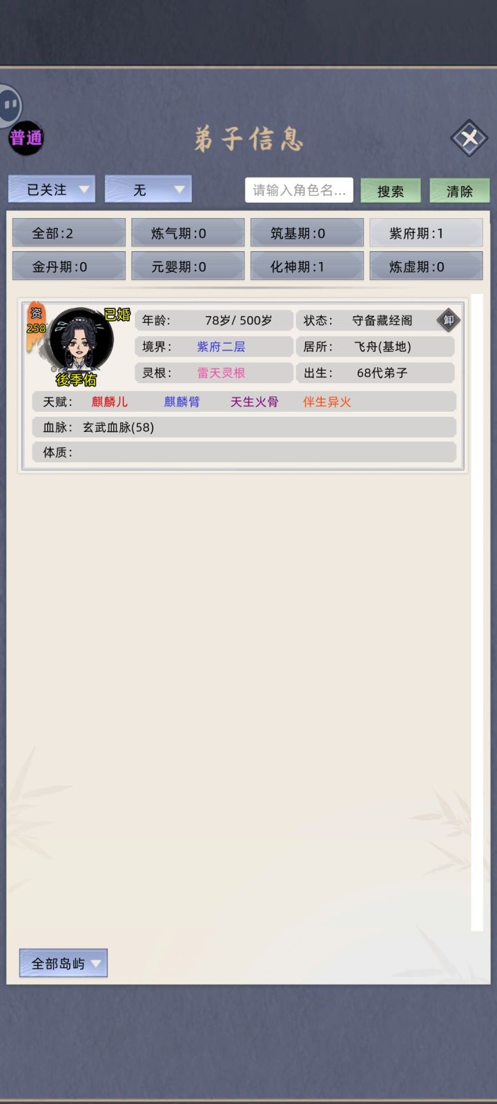 大佬们这个体质咋玩截图