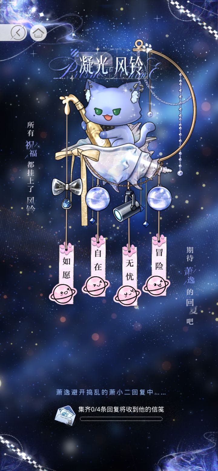 萧逸生日快乐🎉截图