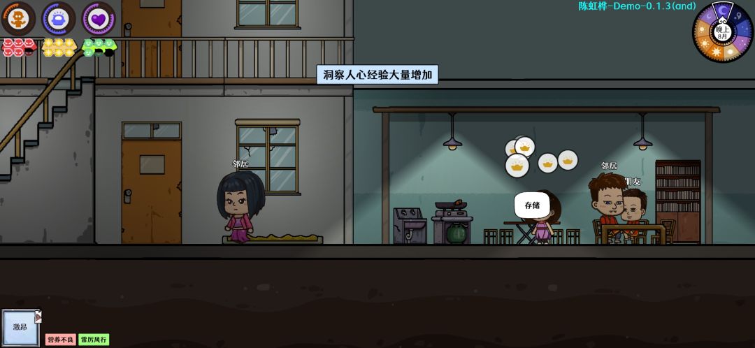 厨房里妈妈坐凳子点击 门上自动走自己去 2