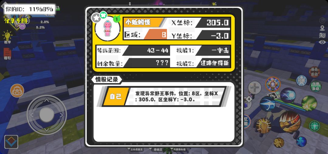 事件分享 1