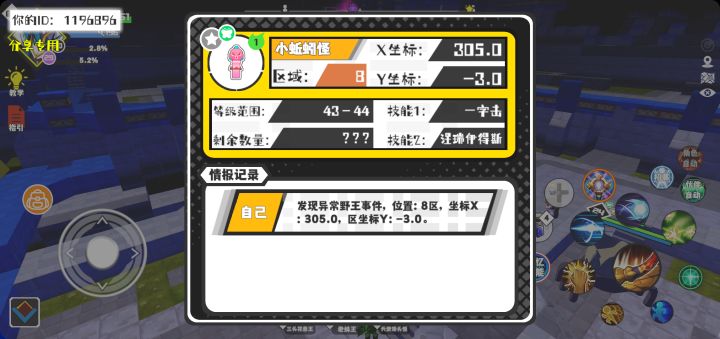 事件分享截图