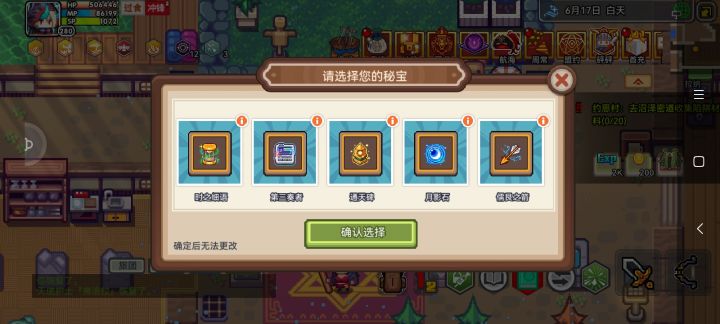 这个应该换什么？求助截图