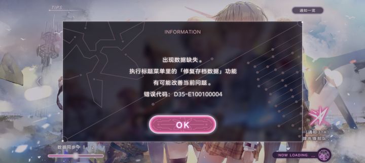 被回档了截图