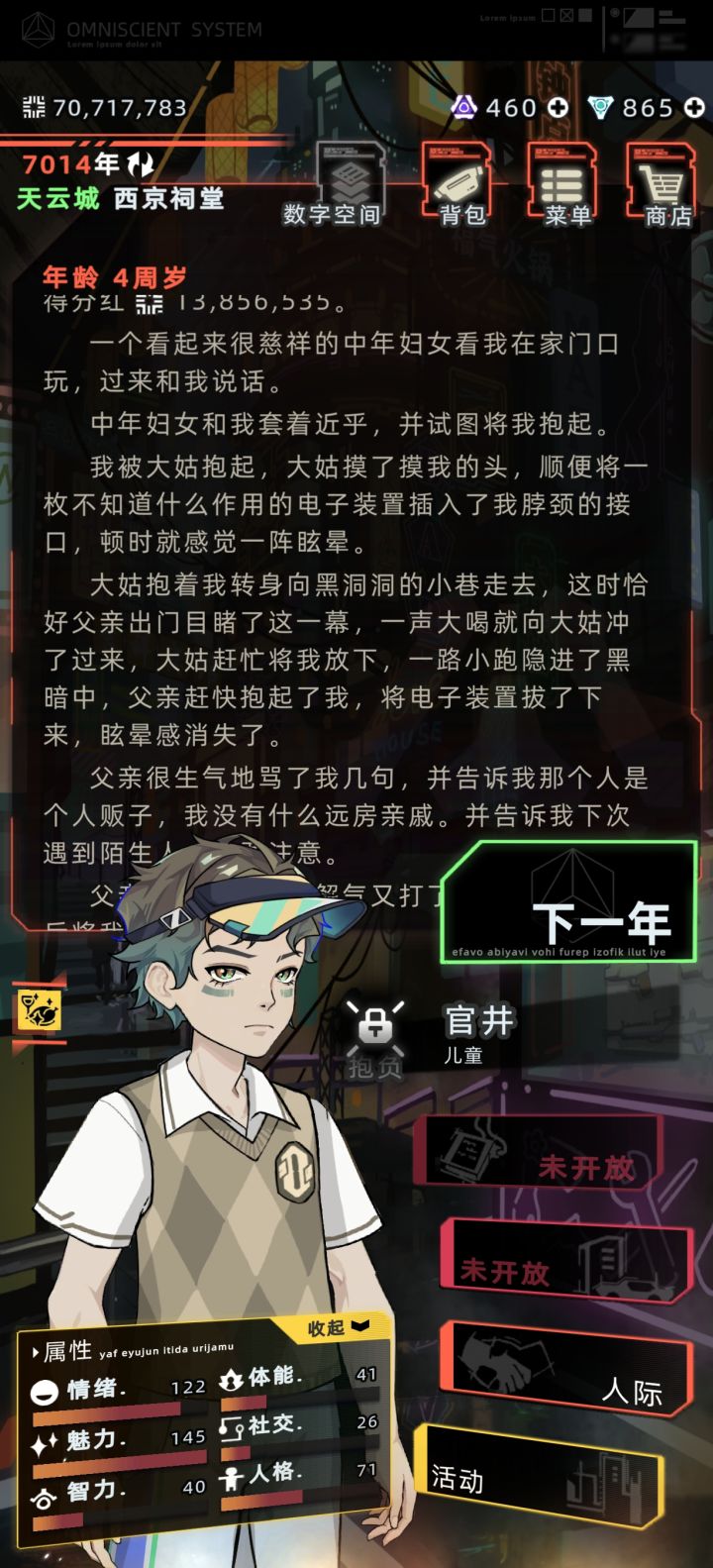 要是能出一个把人贩子打死就太完美了截图