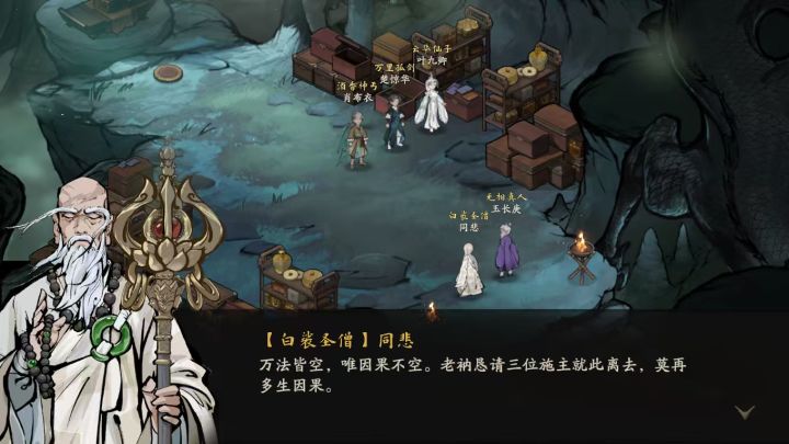 笑傲江湖味好重截图