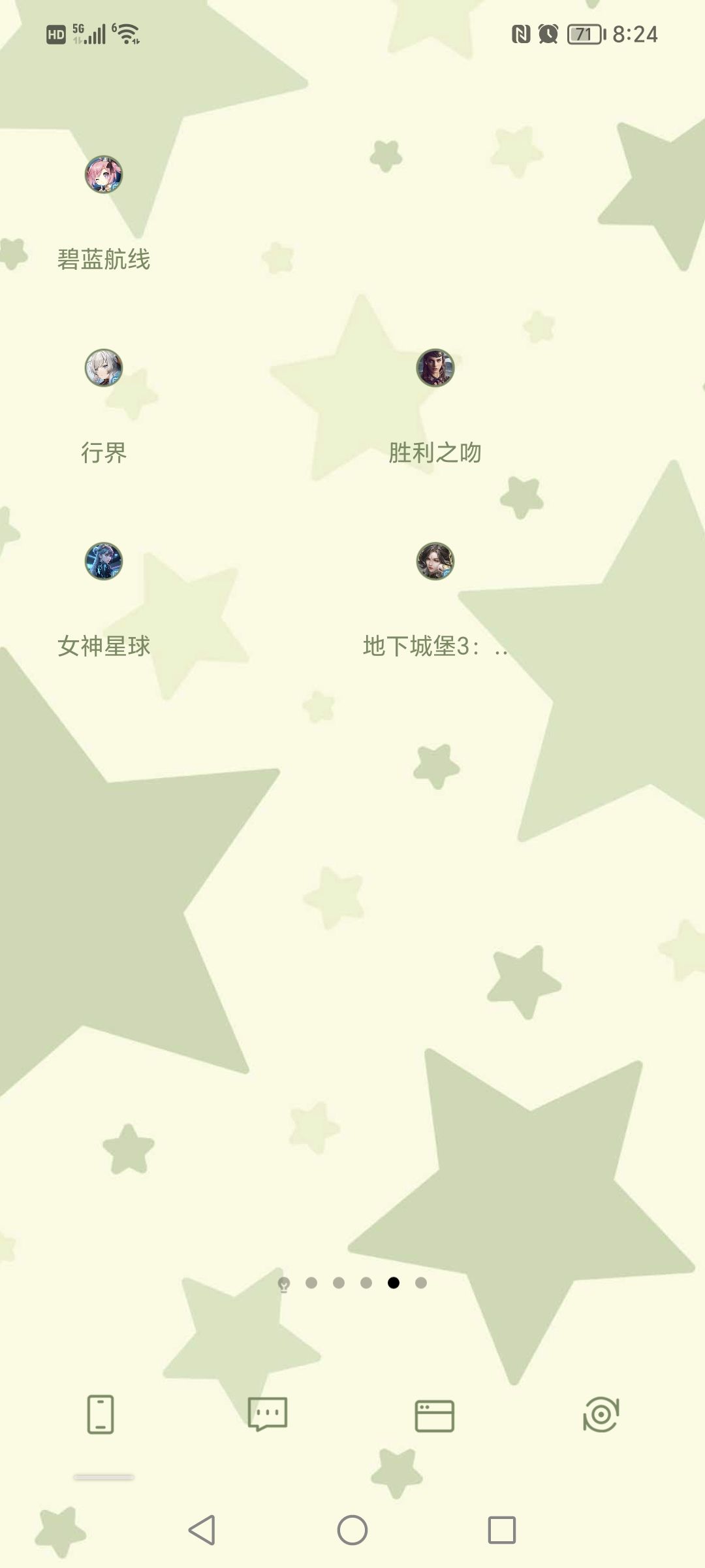 为什么女神星球添加不起啊 1