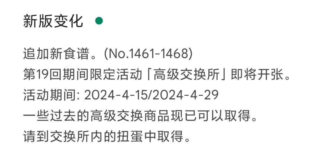 1.1.167版本 第19回高级交换所4.15-4.29截图