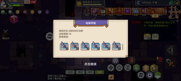 大夫，生了生了!!是六胞胎截图