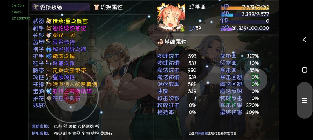 全靠宠爷带飞 2