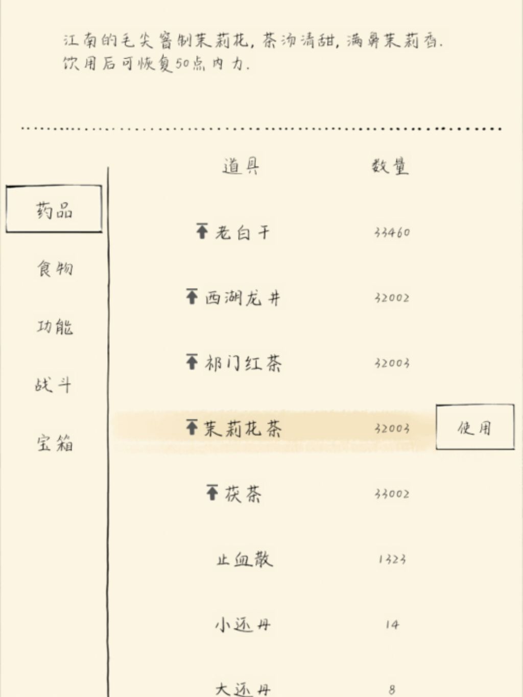 还在喝老白干?来试试花茶吧☺️ 2