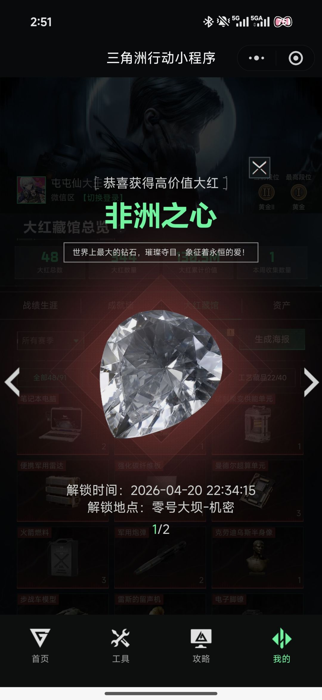 入坑三赛季了，属于我的心终于来了 3