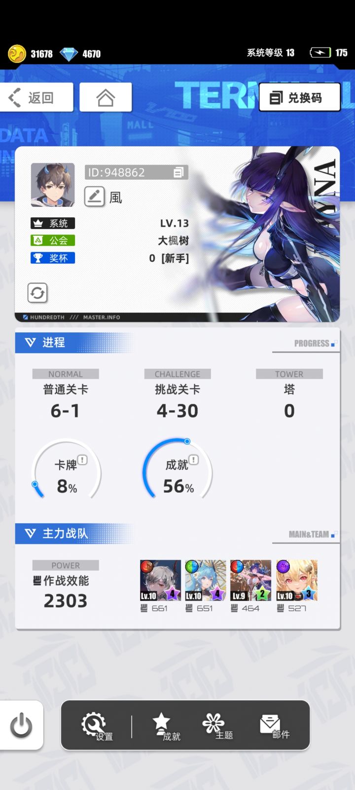 百分之一截图