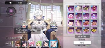 新人偶克洛托礼物喜好一览