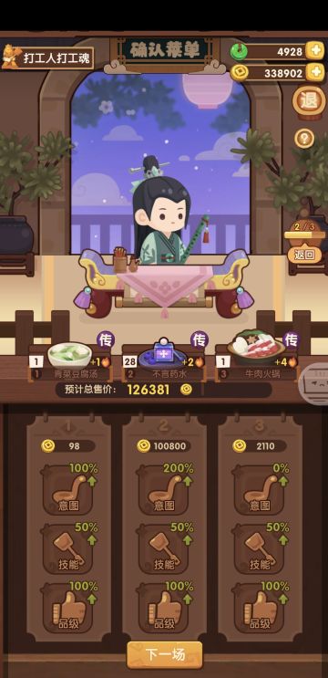 风云宴会【供萌新】操做业