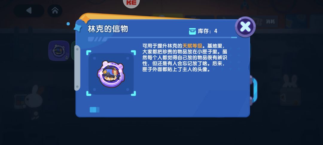 林克是怎么获得的 2