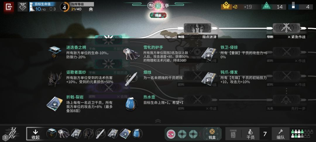 家人们，干员变黑了？是哪个收藏品的问题？ 2