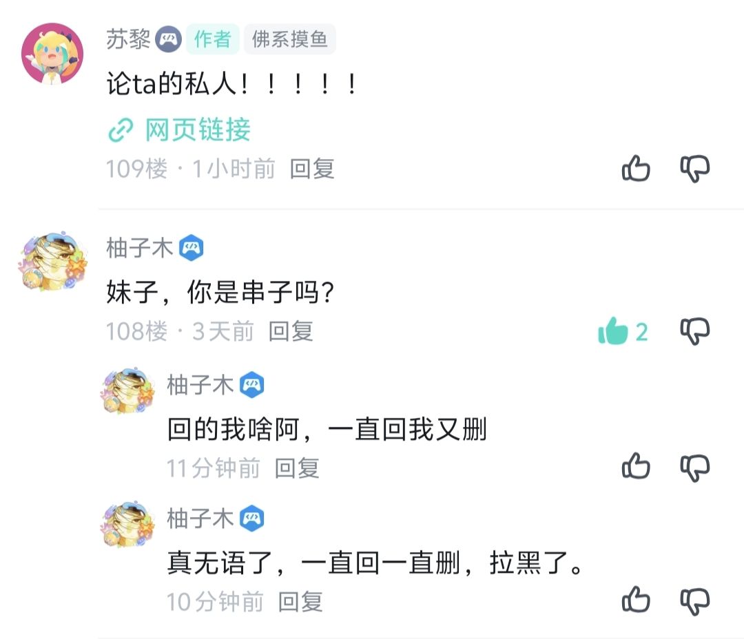 第一次留言已经给过你脸了,一直试探? 3