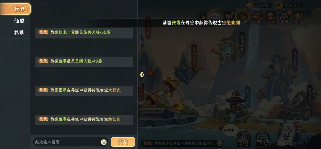 这世界聊天上全是系统信息脑袋坏的? 1