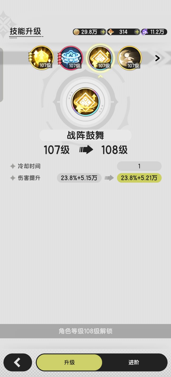 辅助骑士截图