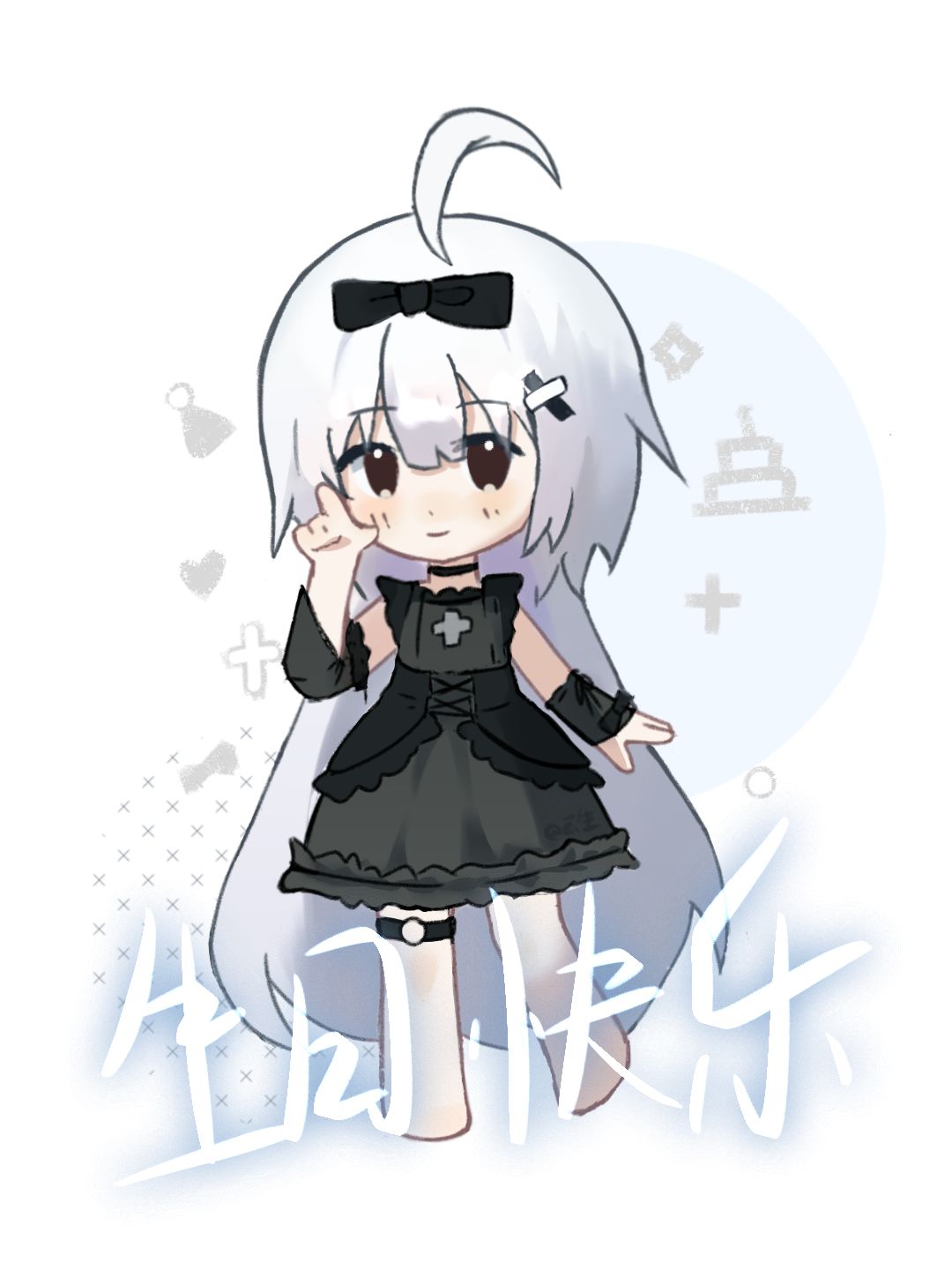 小忆生日快乐!ε٩(๑> ₃ <)۶з 1