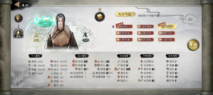 萌新截图
