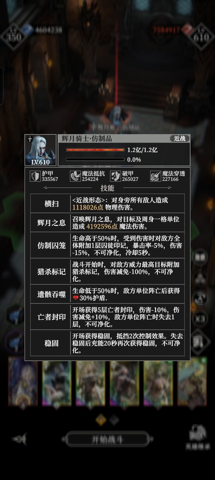 20章上半挑战-典狱长的仿制品(已通关) 1