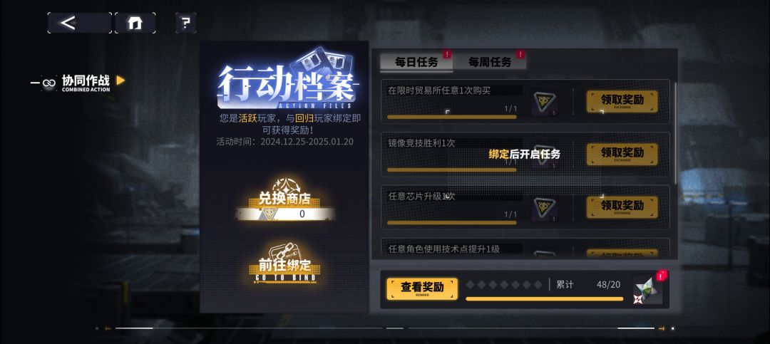 活跃找个回归 2