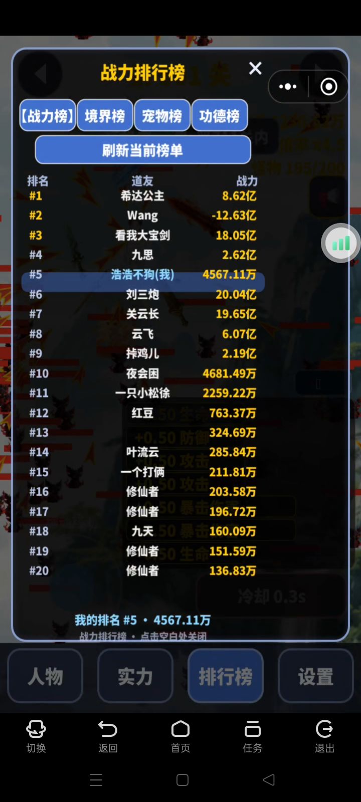 新人攻略截图