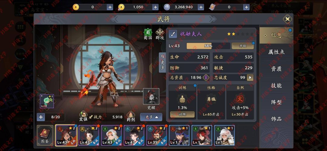 【三国志异闻录首发】我的游戏体验 2