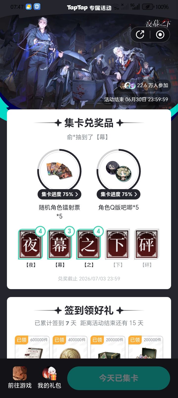 这个卡让我抽的,稀碎截图