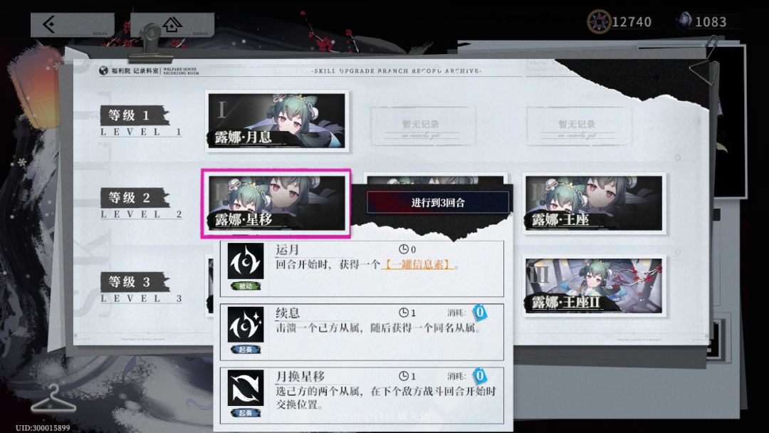 一些关于领袖技能机制的个人观点 3