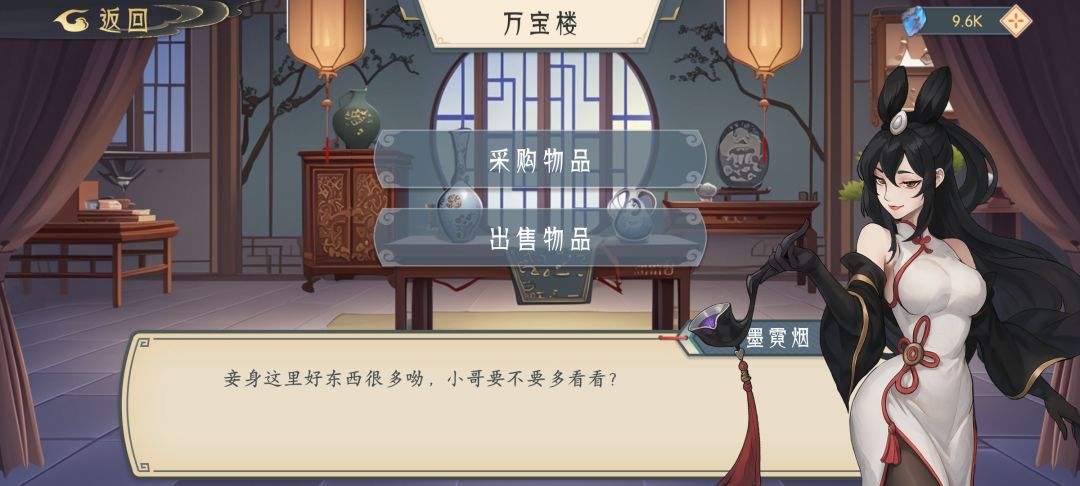 各个城池的老板(娘),禹州→青州→中州 3