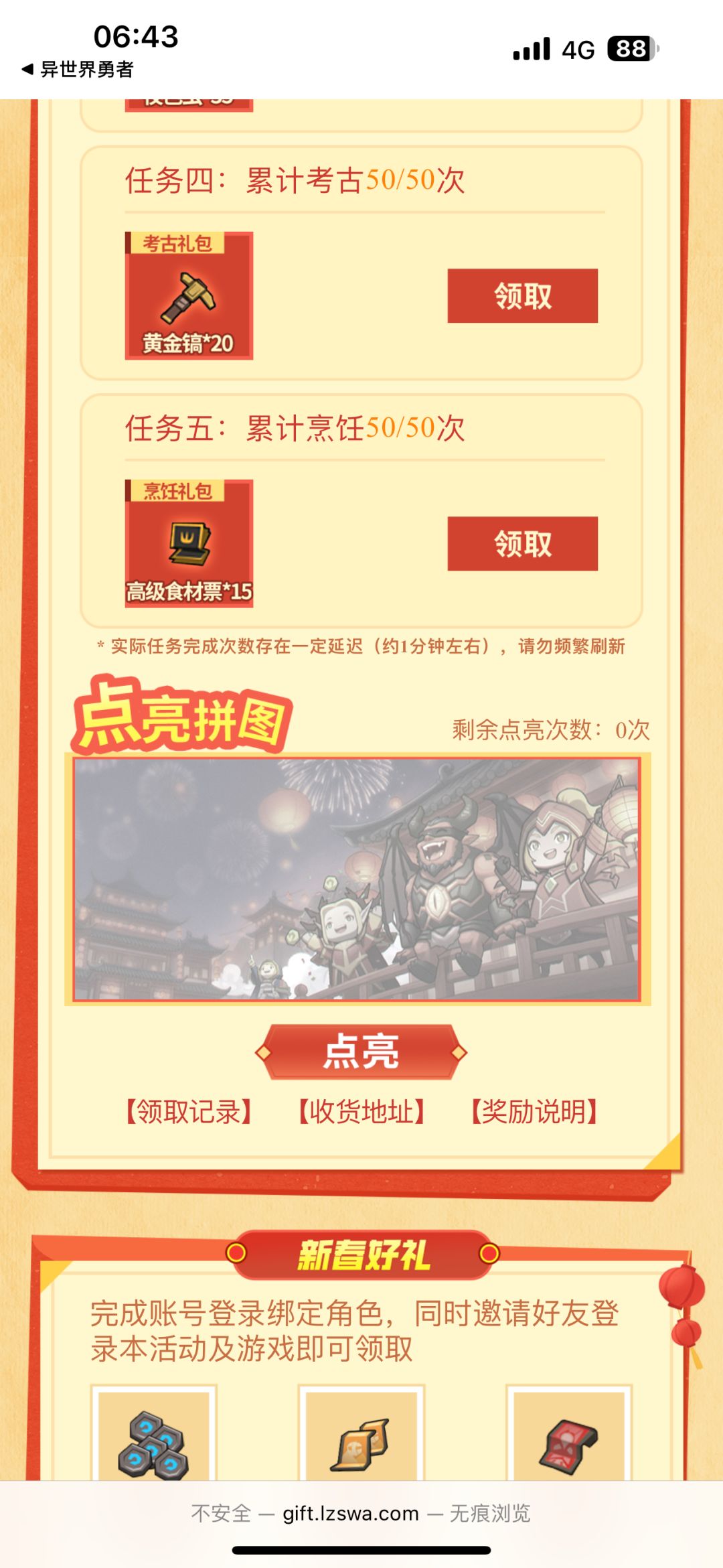 活动 2