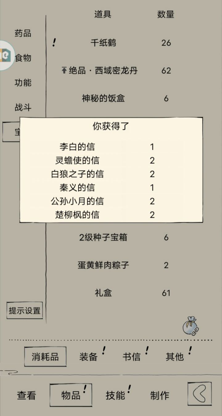 太白截图
